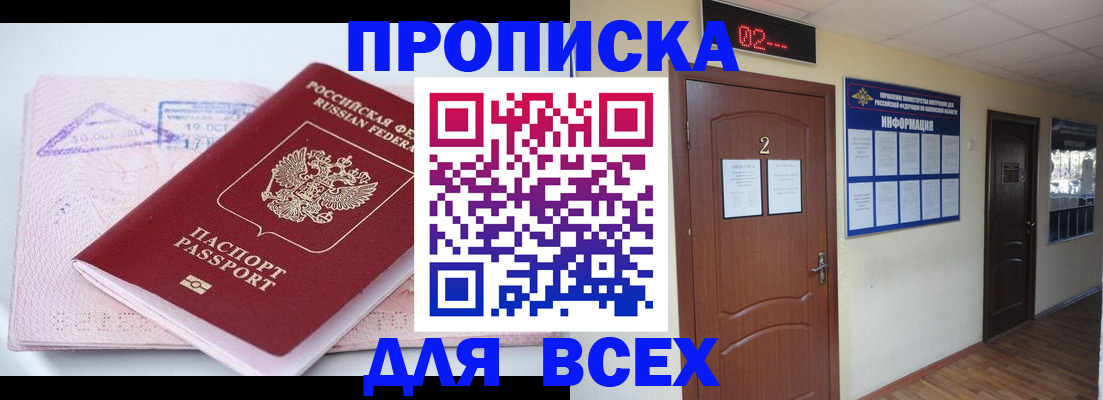 пропишу в квартире в Темрюке