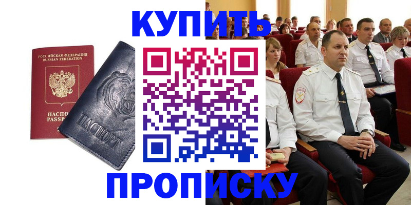 временная регистрация адрес в Темрюке