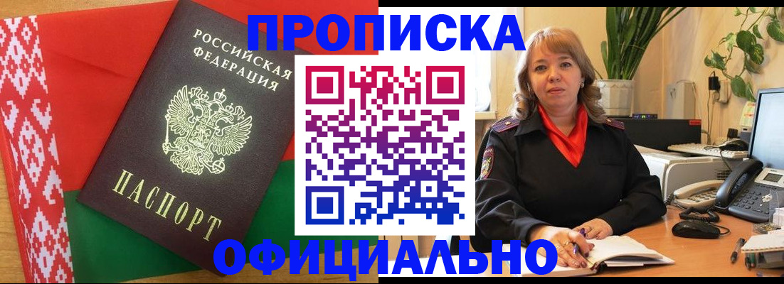 временная регистрация поиск в Темрюке