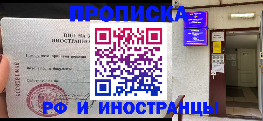 временная регистрация госуслуги в Темрюке