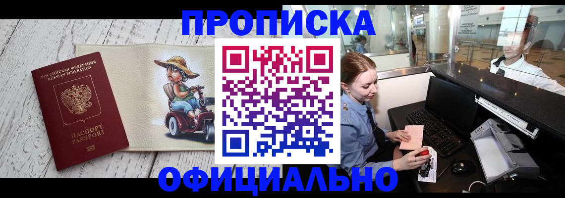 временная регистрация законно в Темрюке